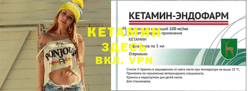 закладка  Кораблино  КЕТАМИН VHQ 